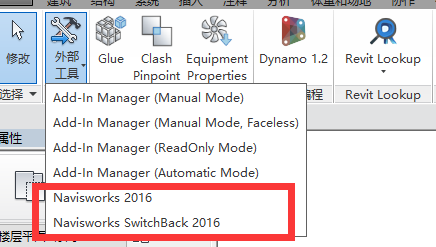 BIM技巧|Revit技巧：Revit缺少“附加模块”或无法导出NWC文件处理方式