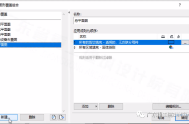 BIM问答|ArchiCAD使用技巧有哪些？AC小技巧：图形覆盖组合（上）-BIM建筑网