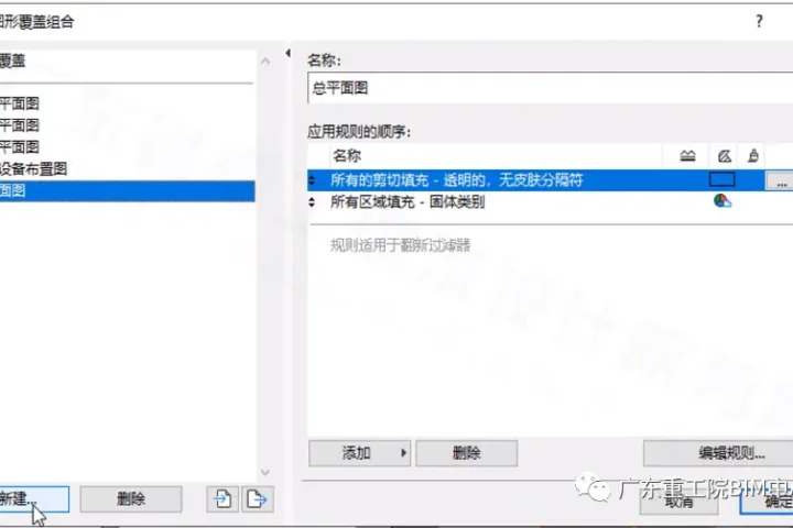 BIM问答|ArchiCAD使用技巧有哪些？AC小技巧：图形覆盖组合（上）