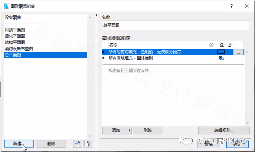BIM问答|ArchiCAD使用技巧有哪些？AC小技巧：图形覆盖组合（上）