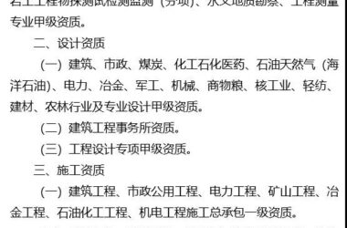 BIM政策|全面开展施工/设计/监理业绩核查！住建厅：未进入这个平台，业绩无效！-BIM建筑网