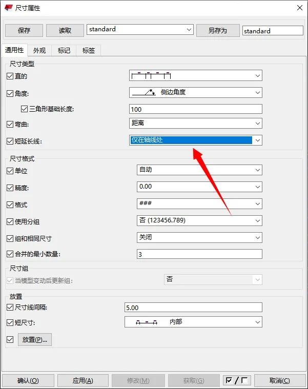 BIM问答|Tekla设置分享：Tekla常用高级选项设置