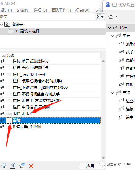 BIM问答|ArchiCAD小技巧：应用栏杆工具在ArchiCAD里做起伏地形围墙