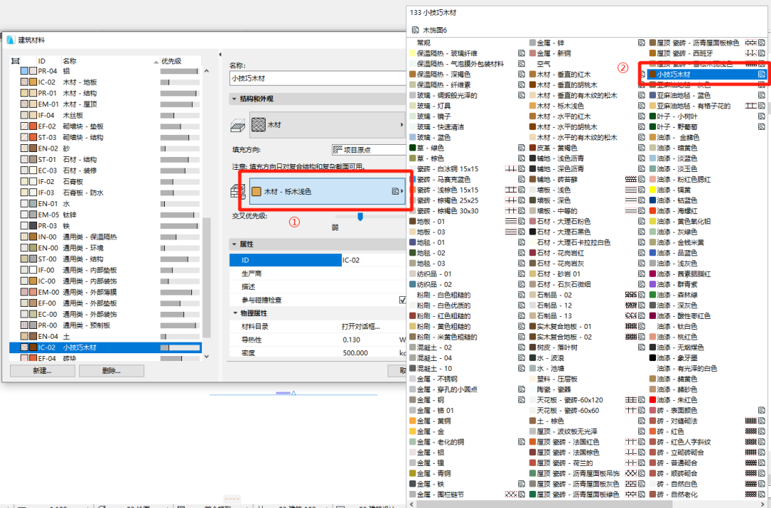 BIM问答|ArchiCAD如何导入贴图材质？ArchiCAD导入贴图材质图文教程