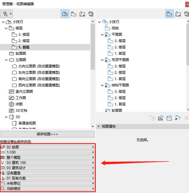 BIM问答|ArchiCAD怎么出图？ArchiCAD小技巧之出图