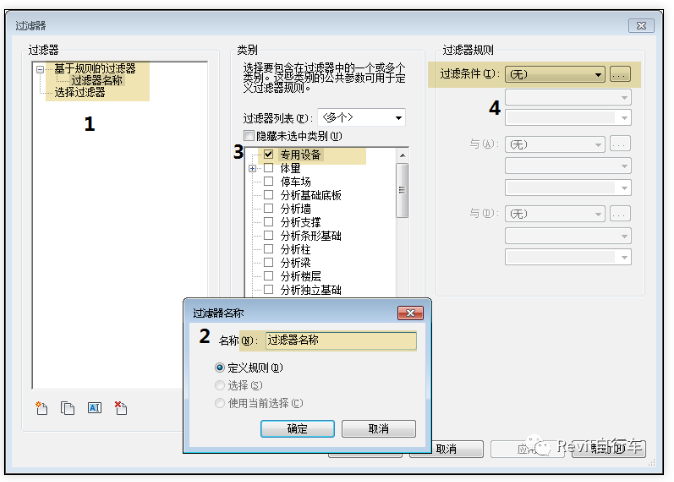 BIM技巧|revit过滤规则怎么设置？如何使用dynamo批量生成过滤规则