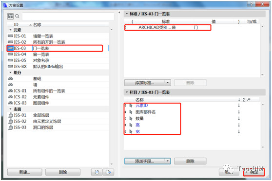 BIM问答|ArchiCAD如何批量修改元素ID？ArchiCAD批量修改元素ID的两种方法