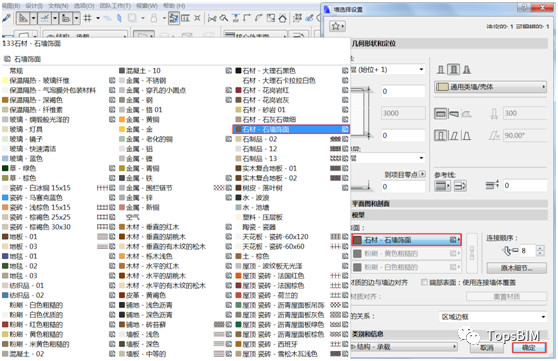 BIM问答|ArchiCAD软件教程：ArchiCAD如何创建新的表面材质？
