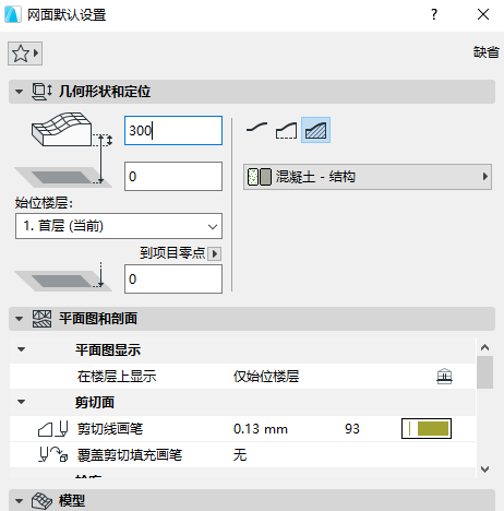 BIM问答|ArchiCAD如何绘制坡道？教你用ArchiCAD网面工具绘制直坡道