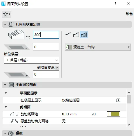 BIM问答|ArchiCAD如何绘制坡道？教你用ArchiCAD网面工具绘制直坡道
