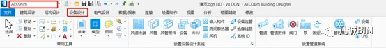 BIM问答|Bentley软件教程：AECOsim Building Designer中如何设置管线？