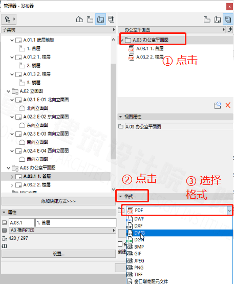 BIM问答|ArchiCAD怎么出图？ArchiCAD小技巧之出图
