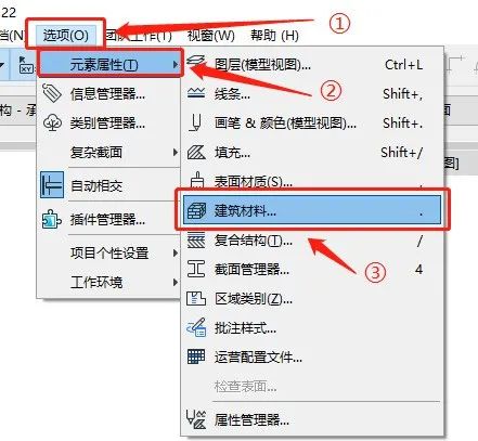 BIM问答|ArchiCAD如何导入贴图材质？ArchiCAD导入贴图材质图文教程