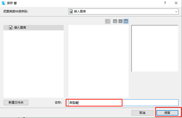 BIM问答|ArchiCAD怎么画门窗？ArchiCAD小技巧：GDL自定义门窗