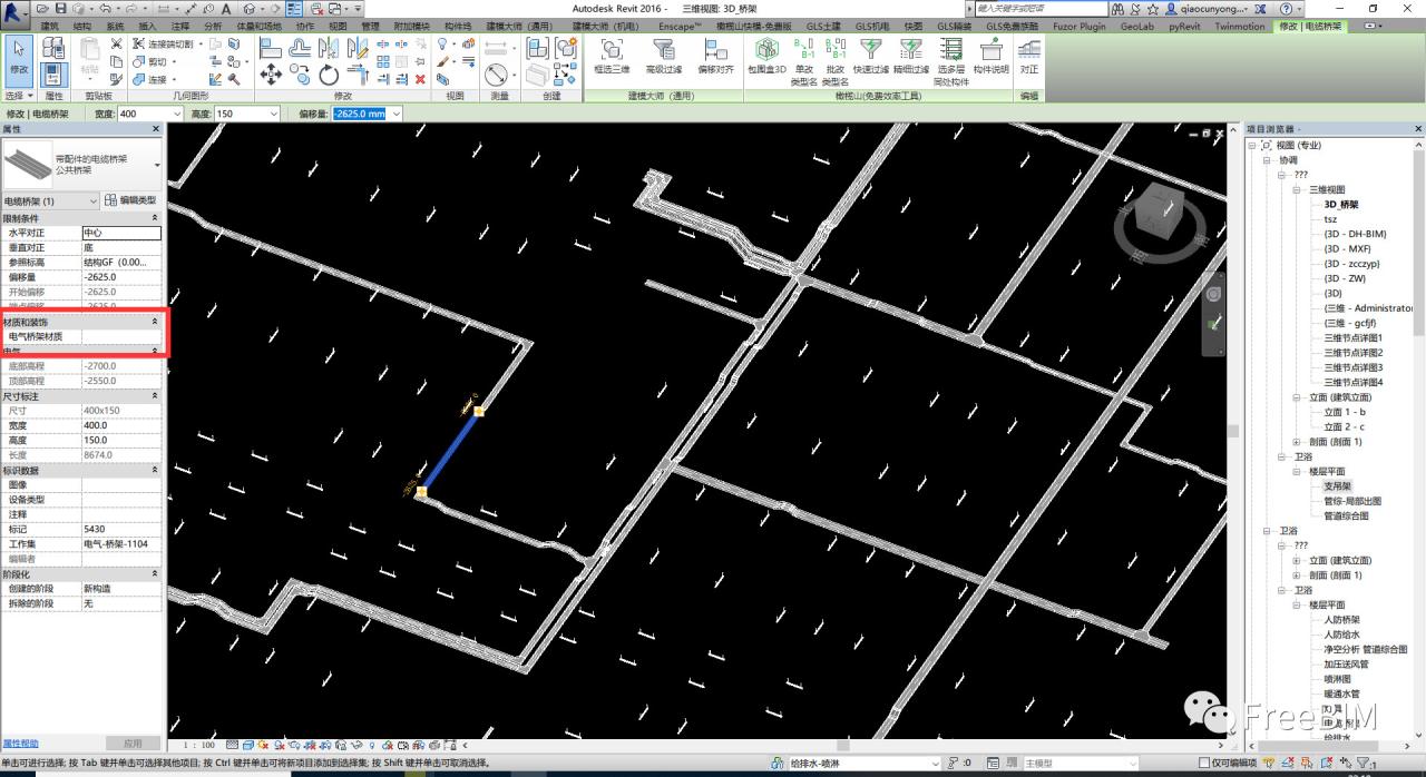 BIM技巧|Revit技巧：如何在Revit中给桥架添加材质？