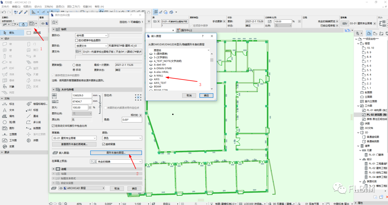 BIM问答|ArchiCAD处理CAD底图的技巧，点进来告诉你