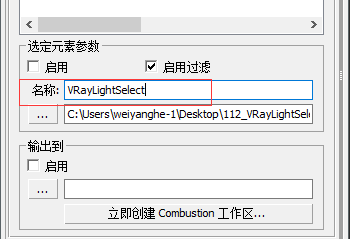 BIM问答|Vray渲染灯光怎么调？VRay教程之渲染选定灯光