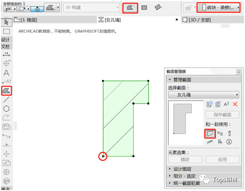 BIM问答|ArchiCAD怎么制作女儿墙？ArchiCAD小技巧：利用复杂截面制作女儿墙