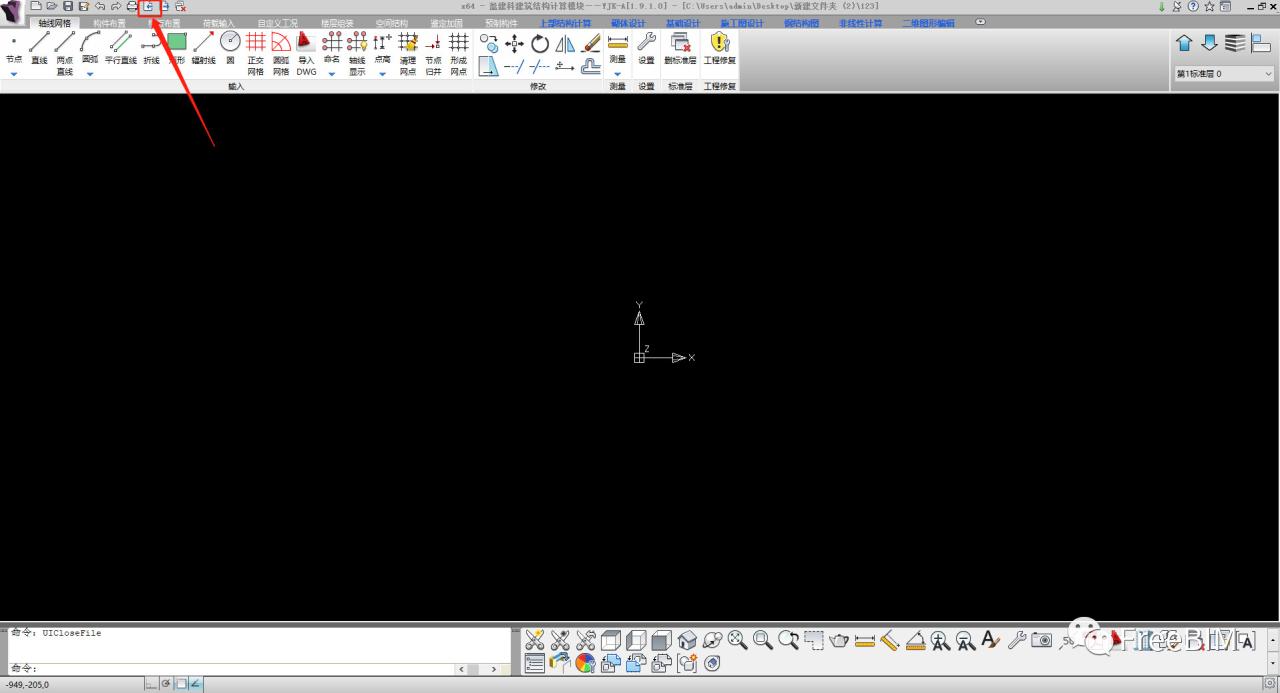 BIM技巧|Revit如何导YJK？装配式结构设计之Revit导YJK的方法及注意事项