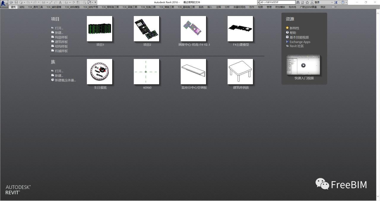 BIM技巧|YJK如何导Revit？装配式结构设计之YJK导Revit的方法及注意事项