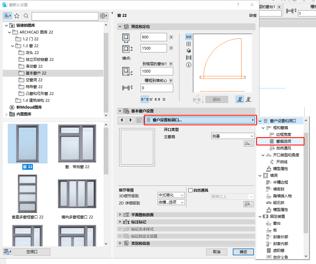 BIM问答|ArchiCAD小技巧：GDL自定义窗花