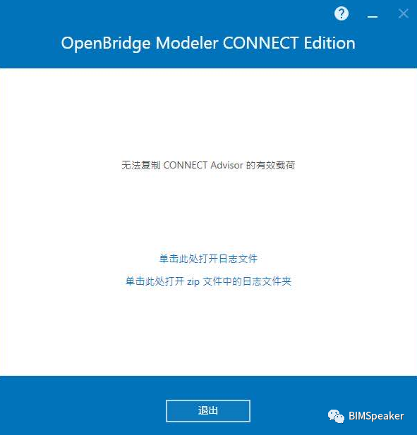 BIM问答|Bentley软件装不上怎么回事？Bentley软件安装问题之有效荷载
