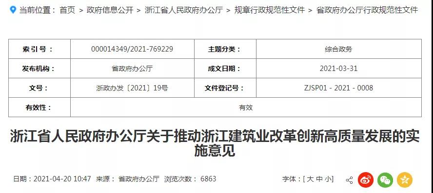 BIM政策|2021年BIM政策大汇集，政策东风频吹，你还觉得学BIM没有什么用吗？