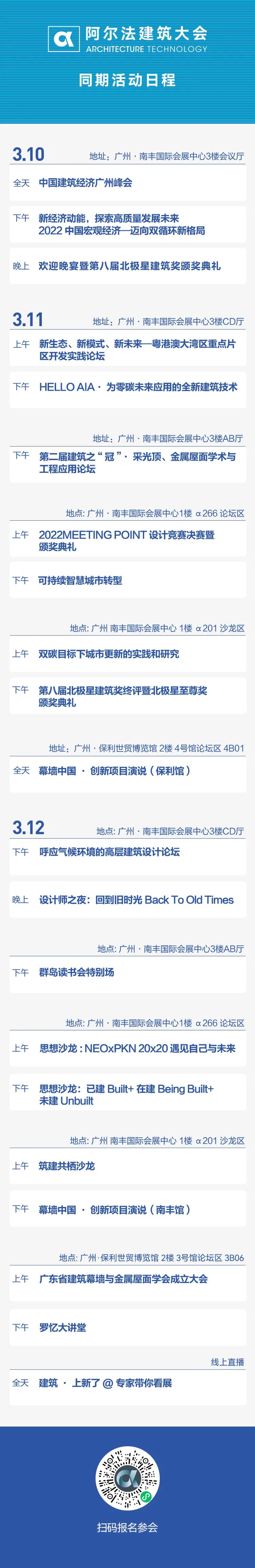 前预览 | 2022大会亮点抢先看