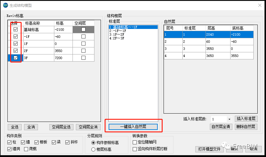 BIM技巧|Revit如何导YJK？装配式结构设计之Revit导YJK的方法及注意事项
