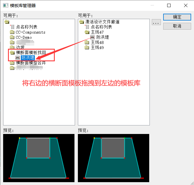 BIM问答|Bentley软件教程：如何通过廊道模型找回横断面模板以及合并横断面模板？