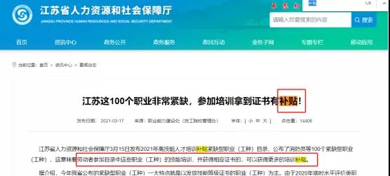 BIM政策|2021年BIM政策大汇集，政策东风频吹，你还觉得学BIM没有什么用吗？