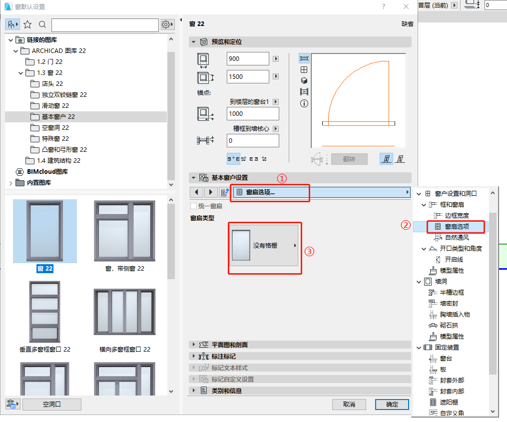 BIM问答|ArchiCAD怎么画百叶窗？ArchiCAD小技巧：使用窗工具绘制百叶窗