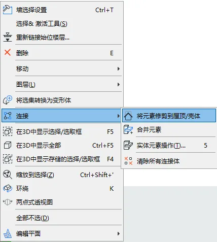 BIM问答|ArchiCAD如何绘制屋顶？ArchiCAD小技巧：将元素修剪到屋顶
