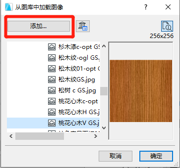 BIM问答|ArchiCAD如何导入贴图材质？ArchiCAD导入贴图材质图文教程