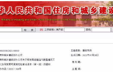 BIM政策|解读住建部关于“BIM、智能建造、智能生产、数字设计、装配式复制项目推广通知”-BIM建筑网