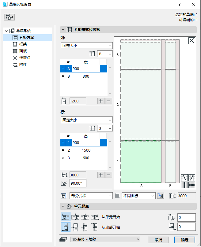 BIM问答|ArchiCAD小技巧：编辑幕墙面板及幕墙立面形状
