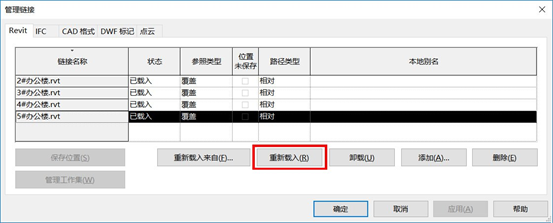 BIM技巧|Revit协同设计模式有几种？Revit三维模型外部参照协同设计模式介绍