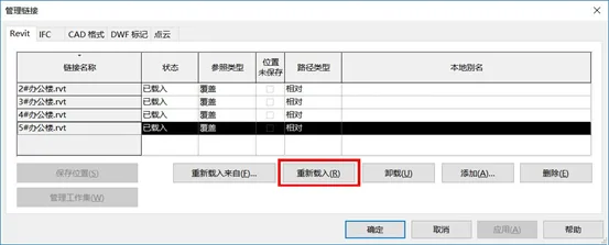 BIM技巧|Revit协同设计模式有几种？Revit三维模型外部参照协同设计模式介绍