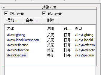 BIM问答|VRay渲染元素在哪?VRay教程:渲染元素通道-BIM建筑网