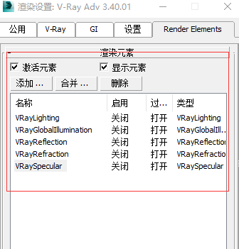BIM问答|VRay渲染元素在哪？VRay教程：渲染元素通道