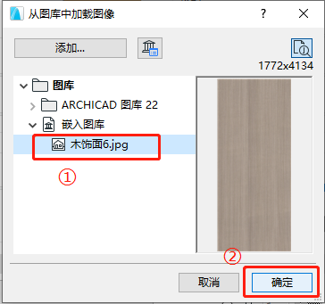 BIM问答|ArchiCAD如何导入贴图材质？ArchiCAD导入贴图材质图文教程