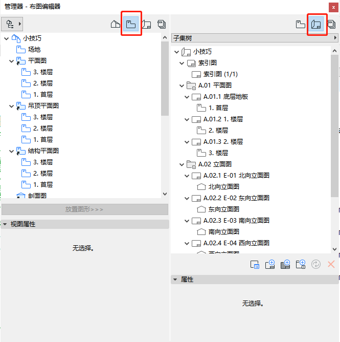 BIM问答|ArchiCAD怎么出图？ArchiCAD小技巧之出图
