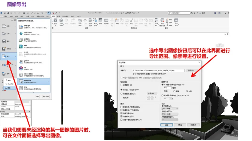 BIM技巧|revit界面介绍：Revit用户界面功能都有哪些？