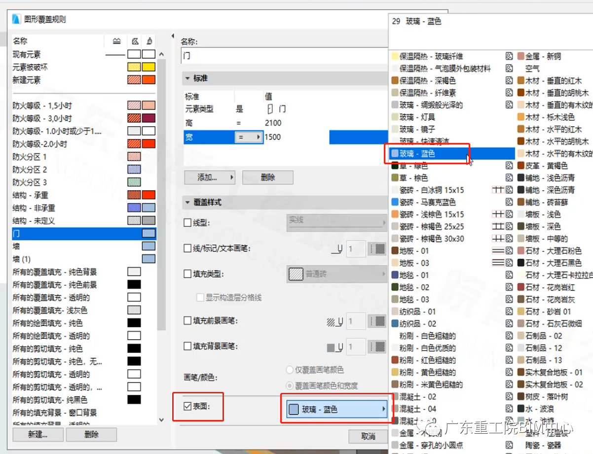 BIM问答|ArchiCAD使用技巧有哪些？AC小技巧：图形覆盖组合（下）
