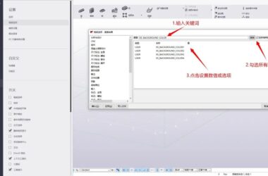 BIM问答|Tekla设置分享：Tekla常用高级选项设置-BIM建筑网
