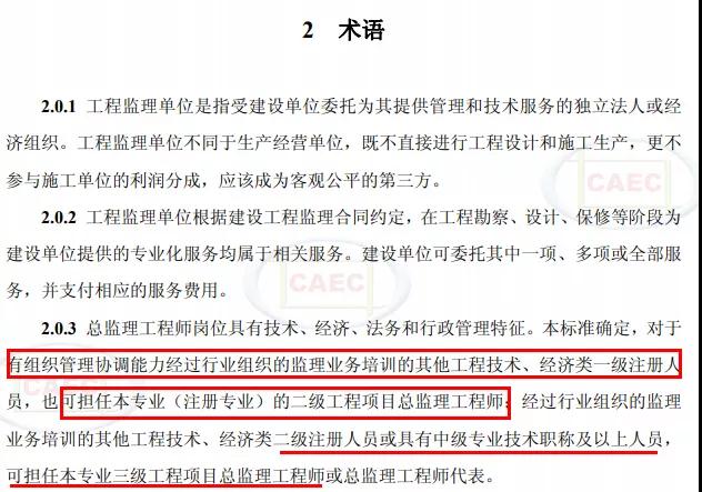 BIM政策|多地要求：总监需具备本科或以上学历