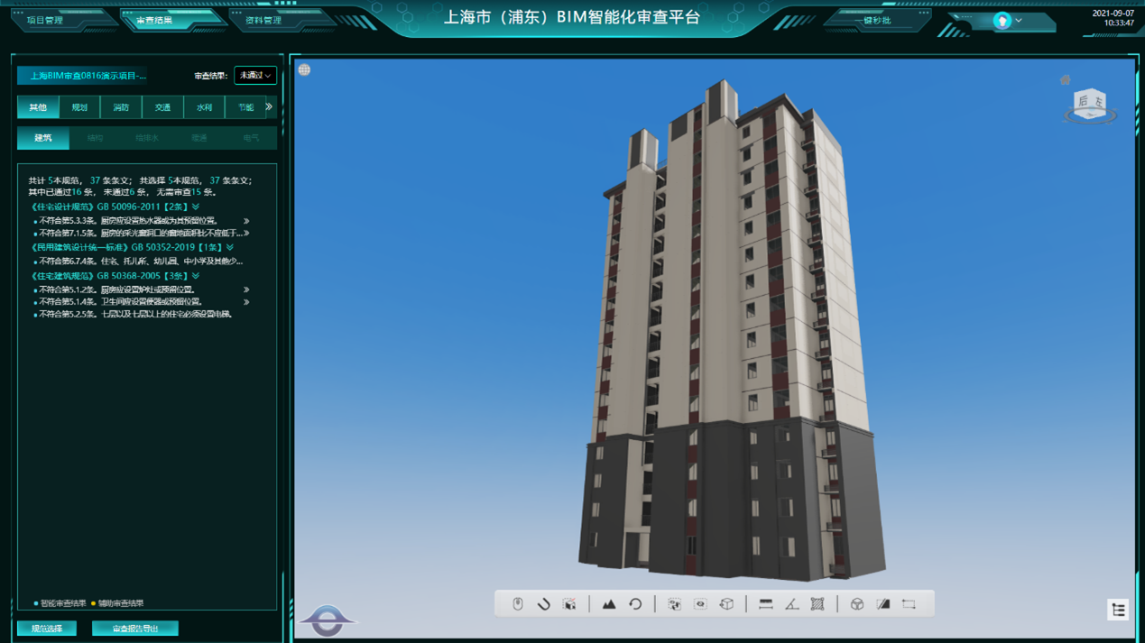 BIM新闻|浦东新区bim新举措，浦东率先开发建设BIM智能化审查平台
