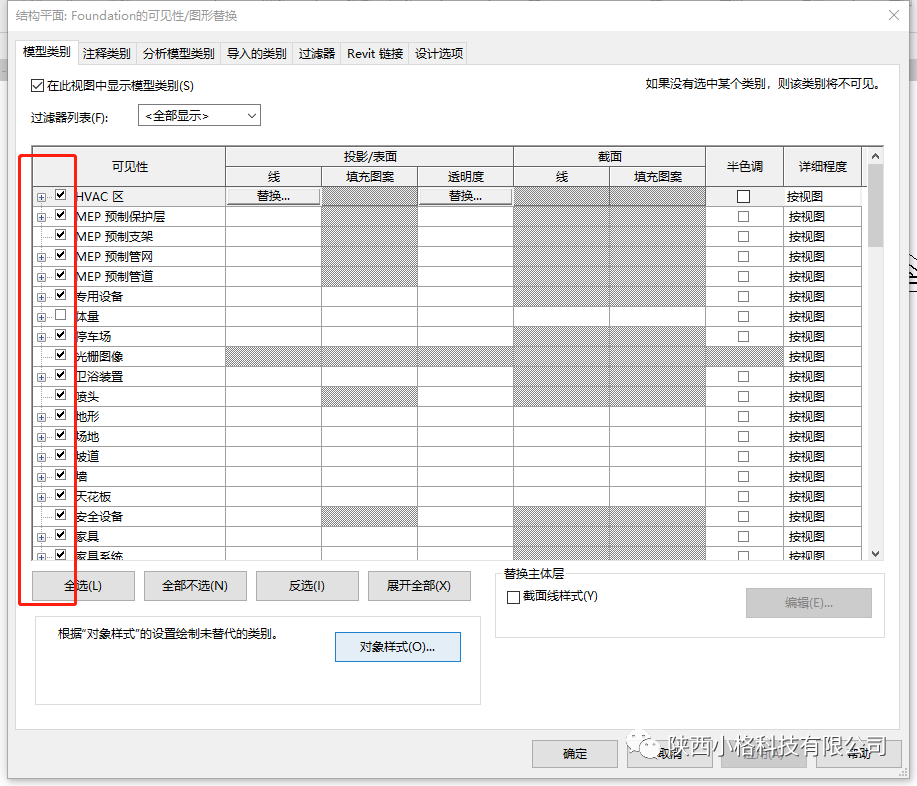BIM技巧|Revit不显示构件怎么办？Revit不显示构件的几种处理方法