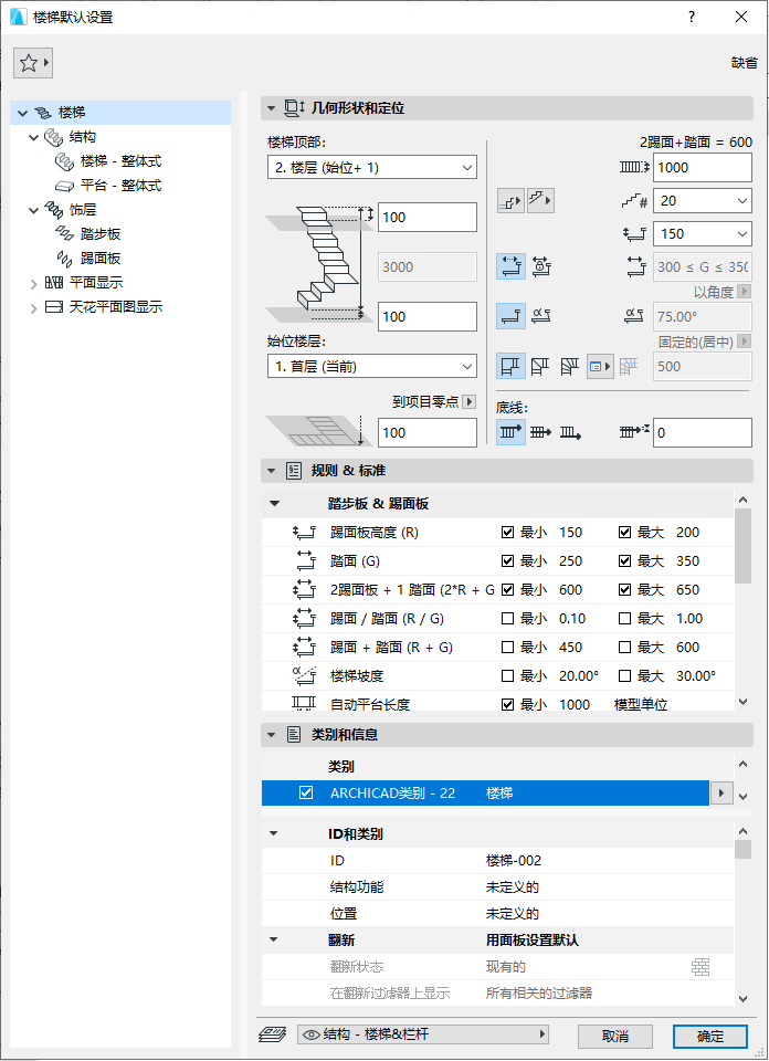 BIM问答|ArchiCAD怎么画楼梯？ArchiCAD小技巧之绘制异形楼梯