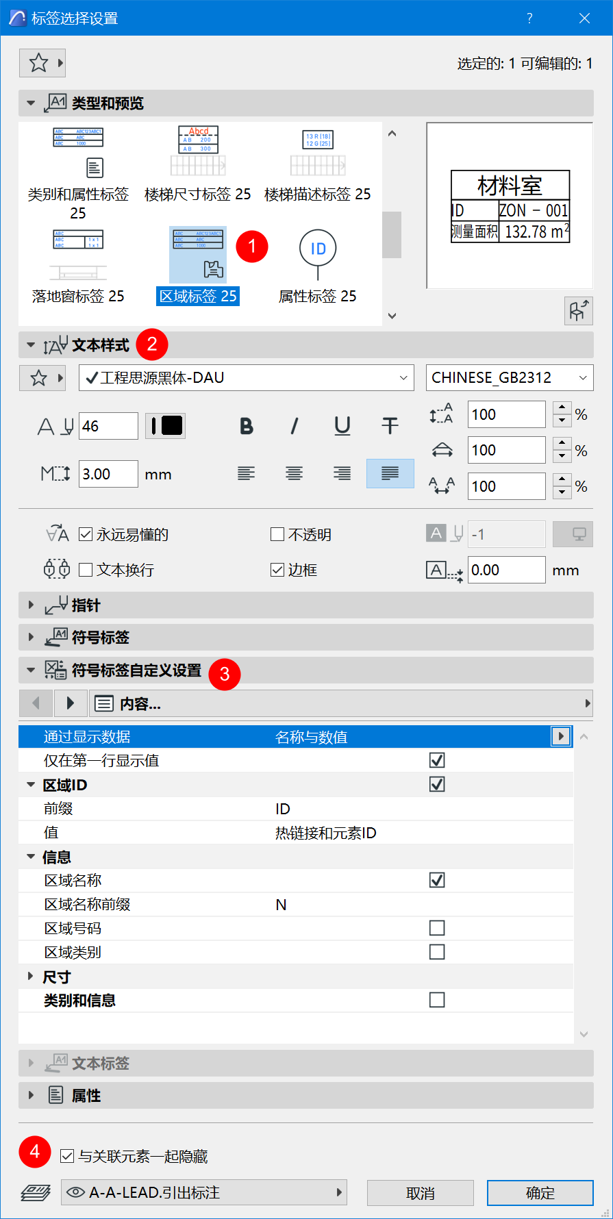 BIM问答|ArchiCAD 25更新了什么？设计工作流方面